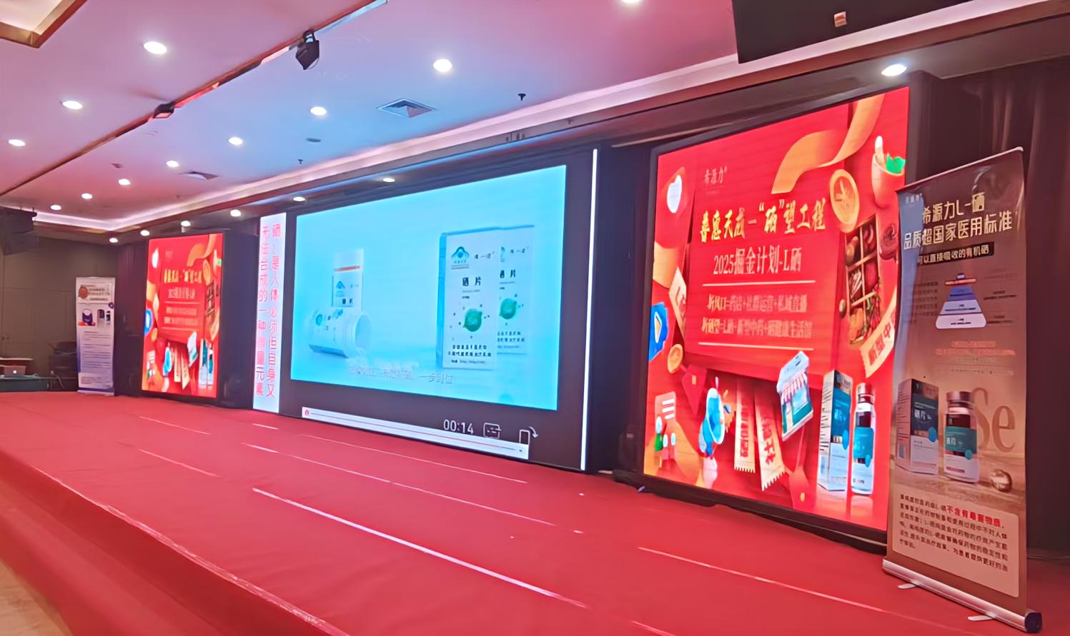 硒望工程，同业共赢！XPJ官网天成信息科技杰出亮相河北零售药房第十一届高质量发展大会！